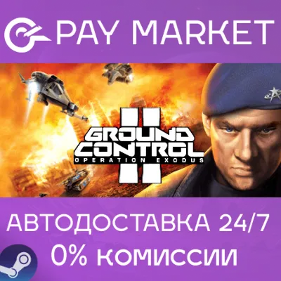 Ground Control II | АВТОДОСТАВКА [Россия Steam Gift] - irongamers.ru