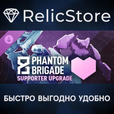 Phantom Brigade: Набор поддержки DLC - STEAM RU - irongamers.ru