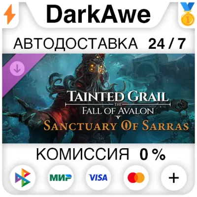Tainted Grail: The Fall of Avalon - Sanctuary of Sarras DLC DLC STEAM•RU АВТО 0% - irongamers.ru
