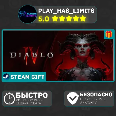 DIABLO IV 4 · ВЕСЬ МИР - irongamers.ru