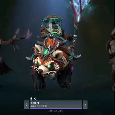 Seed of Strife | Collector's Cache Winter 2025