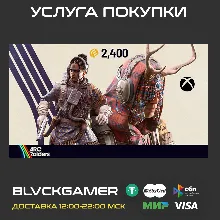 ARC Raiders - The Bonecrown Set (Xbox) - Активация