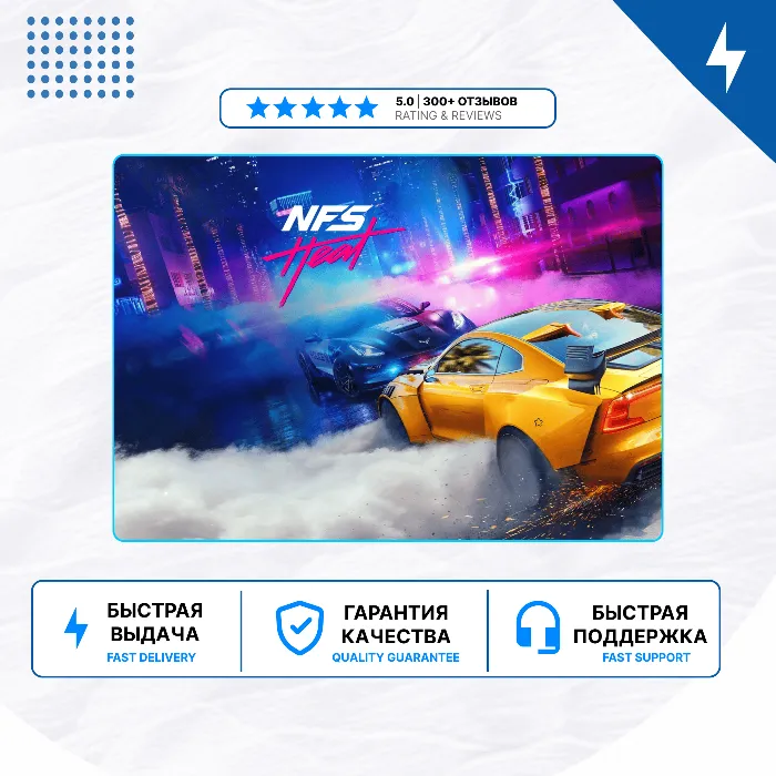 Need For Speed Heat PS4 PS5 · П2 · П3