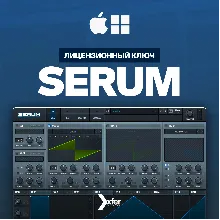 Xfer Serum [ЛИЦЕНЗИЯ] Автовыдача 24/7