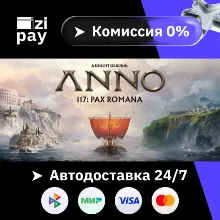Anno 117: Pax Romana гифт авто РФ+МИР