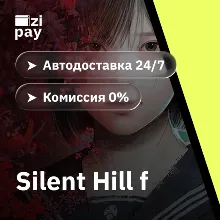 SILENT HILL f - Digital Deluxe гифт МИР кроме РФ+РБ