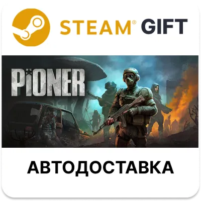 PIONER Steam БЕЗ РФ И РБ - irongamers.ru