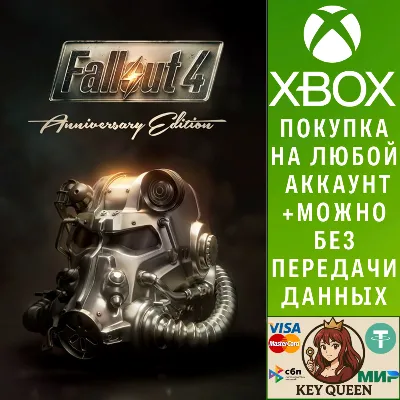 Fallout 4: Anniversary Edition Xbox One|X|S & PC - irongamers.ru