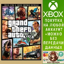 Grand Theft Auto V (Xbox One и Xbox Series X|S)