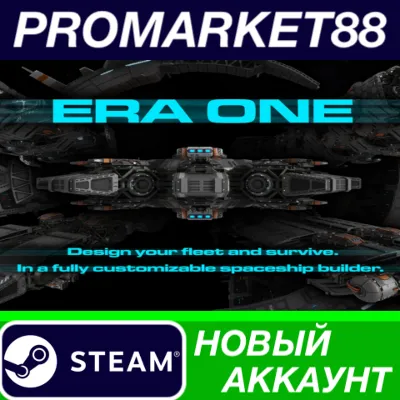 Era One Steam АККАУНТ НОВЫЙ +ПОЧТА - irongamers.ru