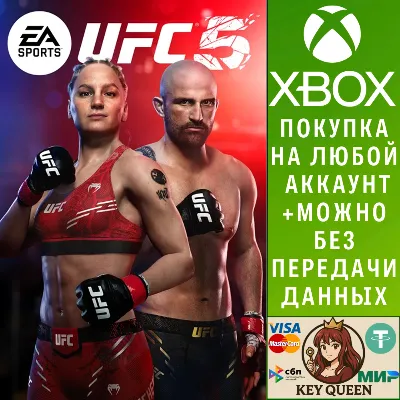 UFC™ 5 Xbox Series X|S - irongamers.ru