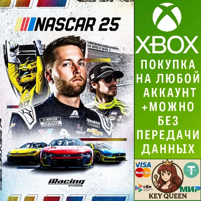 NASCAR 25 Xbox Series X|S - irongamers.ru