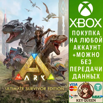 ARK: Ultimate Survivor Edition Xbox One|X|S - irongamers.ru
