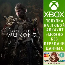 Black Myth: Wukong Xbox Series X|S