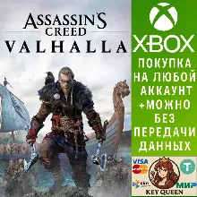 Assassin's Creed Вальгалла Xbox One & Xbox Series X|S