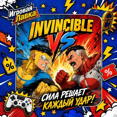 Invincible VS | Playstation | PS5 | Выбор региона - irongamers.ru