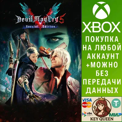 Devil May Cry 5 Special Edition Xbox Series X|S - irongamers.ru
