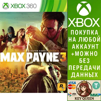 Max Payne 3 Xbox One & Xbox Series X|S - irongamers.ru