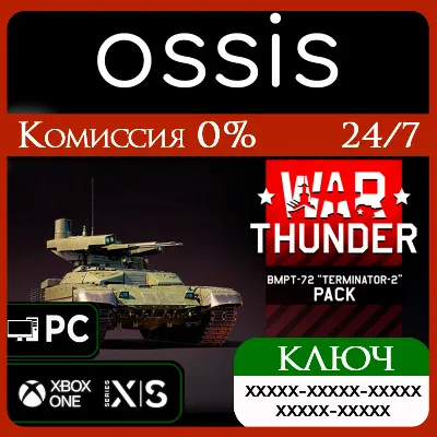 KEY War Thunder - BMPT-72 "Terminator-2" Pack XBOX, PC(no steam) code - irongamers.ru