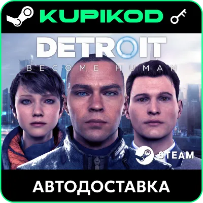 Detroit: Become Human | РФ+СНГ | КОД АКТИВАЦИИ STEAM - irongamers.ru