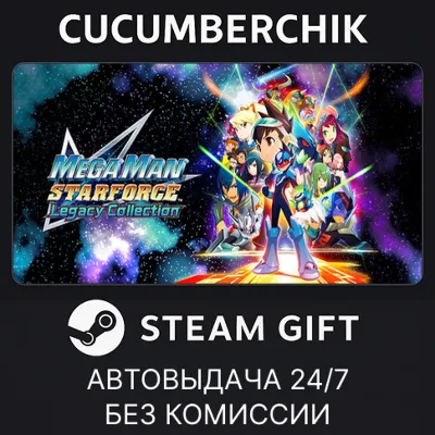Mega Man Star Force Legacy Collection STEAM GIFT RU+МИР - irongamers.ru