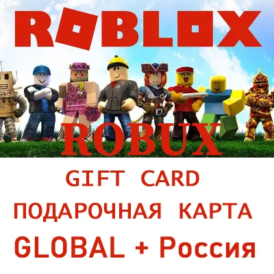 РОБЛОКС ROBLOX КОДОМ 800-10000 РОБУКСОВ ВСЕ СТРАНЫ - irongamers.ru