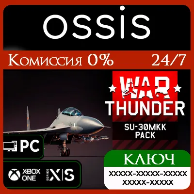 КЛЮЧ War Thunder - Su-30MKK (China) Pack XBOX, PC(не steam) Код - irongamers.ru