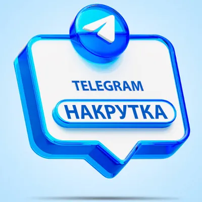Telegram / Накрутка / Гарантия - irongamers.ru