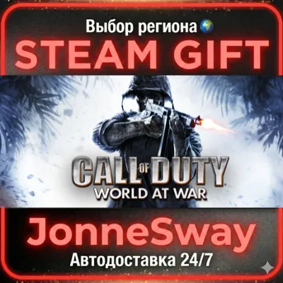 Call of Duty: World at War РУ/КЗ/УК/РБ/ТР/АР/КНР/ИНДИЯ