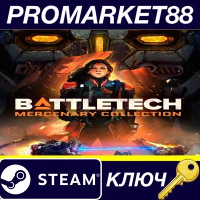 BATTLETECH Mercenary Collection EU Steam КЛЮЧ ЕВРОПА