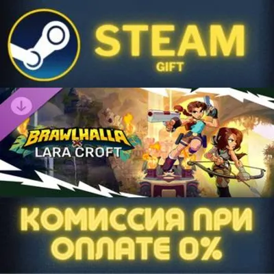 Brawlhalla x Lara Croft Bundle СТИМ ПК ГИФТ ПОДАРОКА - irongamers.ru
