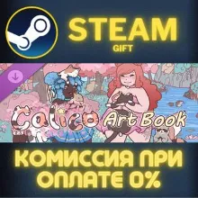 Calico - Art Book СТИМ ПК ГИФТ АВТОДОСТАВКА ПОДАРОКА