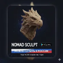 ​ Nomad Sculpt PRO [Android] — Лицензия Навсегда