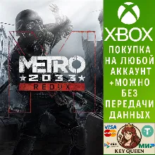Metro 2033 Redux Xbox One & Xbox Series X|S