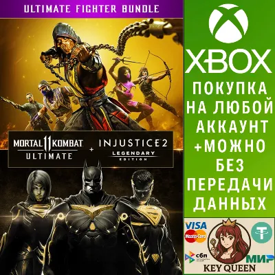 Комплект: Ultimate-издание MK11 + Injustice 2 - ле Xbox - irongamers.ru