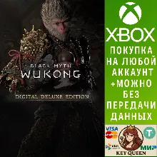 Black Myth: Wukong — Цифровое deluxe-издание Xbox