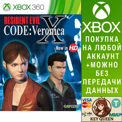 RESIDENT EVIL CODE: Veronica X Xbox One|X|S - irongamers.ru