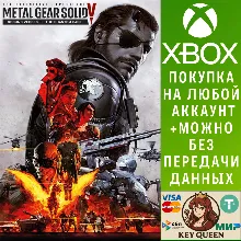 METAL GEAR SOLID V: THE DEFINITIVE EXPERIENCE Xbox