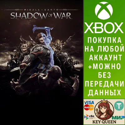 Средиземье™: Тени войны™ Xbox One|X|S & PC