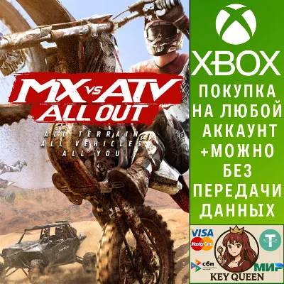 MX vs ATV All Out Xbox One & Xbox Series X|S - irongamers.ru