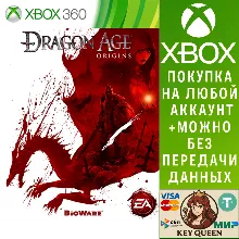 Dragon Age: Начало Xbox One & Xbox Series X|S