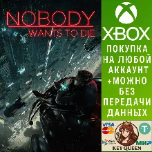 Nobody Wants to Die Xbox Series X|S