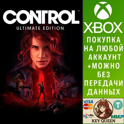 Полное издание Control Xbox One & Xbox Series X|S - irongamers.ru