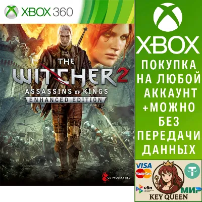 The Witcher 2: Assassins of Kings Xbox One|X|S - irongamers.ru
