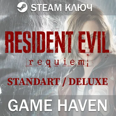 Resident Evil Requiem Standart/Deluxe - Steam Ключ РФ+СНГ
