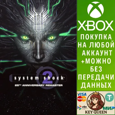 System Shock 2: 25th Anniversary Remaster Xbox One|X|S - irongamers.ru