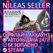 Assassin's Creed IV Black Flag Gold (2013) | Steam | Оффлайн