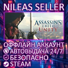 ASSASSIN'S CREED UNITY | Steam | Оффлайн