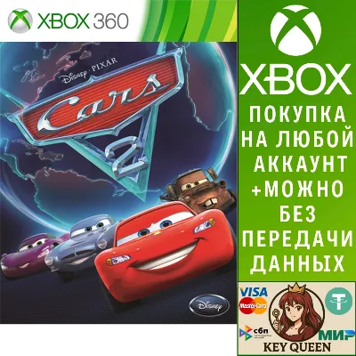 Тачки 2 Xbox One & Xbox Series X|S - irongamers.ru