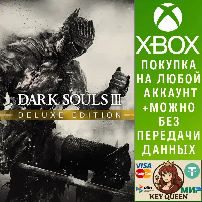 DARK SOULS™ III - Deluxe Edition Xbox One|X|S - irongamers.ru